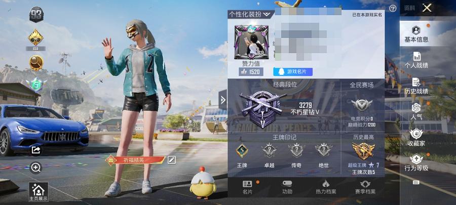 可二次【1载具1粉装1特效枪】 安卓Q区-41731热力值-5印记-129套装-132枪皮 【1载具】 玛莎拉蒂蓝色【1粉装】 精灵迷巫【1特效枪】 Kar98K-巳巳如意(5级)【77热门】 雪山