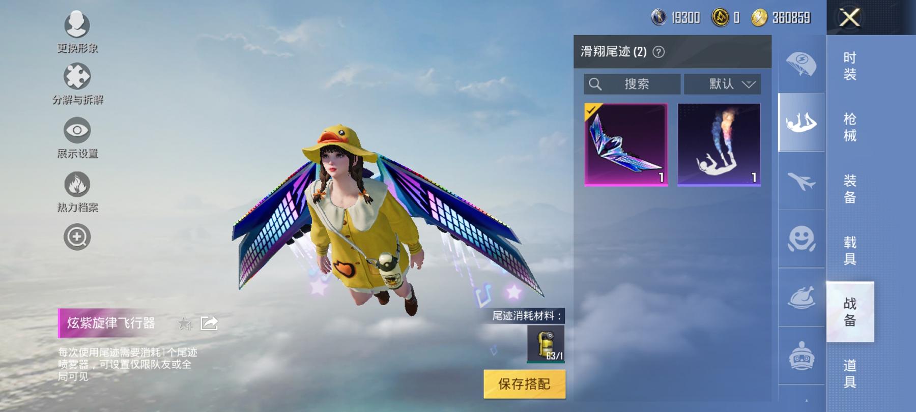可二次【1载具1粉装1特效枪】 安卓Q区-41731热力值-5印记-129套装-132枪皮 【1载具】 玛莎拉蒂蓝色【1粉装】 精灵迷巫【1特效枪】 Kar98K-巳巳如意(5级)【77热门】 雪山