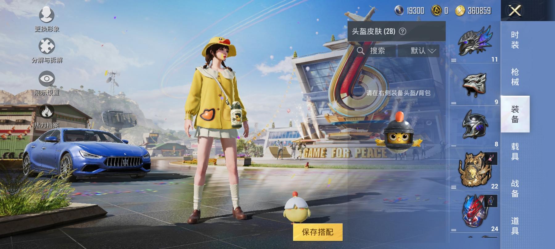 可二次【1载具1粉装1特效枪】 安卓Q区-41731热力值-5印记-129套装-132枪皮 【1载具】 玛莎拉蒂蓝色【1粉装】 精灵迷巫【1特效枪】 Kar98K-巳巳如意(5级)【77热门】 雪山