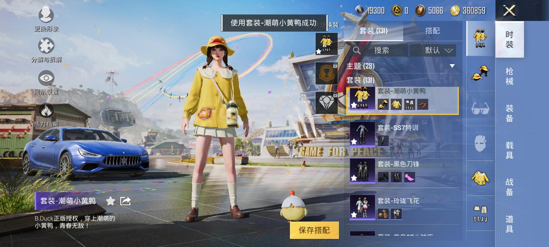 可二次【1载具1粉装1特效枪】 安卓Q区-41731热力值-5印记-129套装-132枪皮 【1载具】 玛莎拉蒂蓝色【1粉装】 精灵迷巫【1特效枪】 Kar98K-巳巳如意(5级)【77热门】 雪山