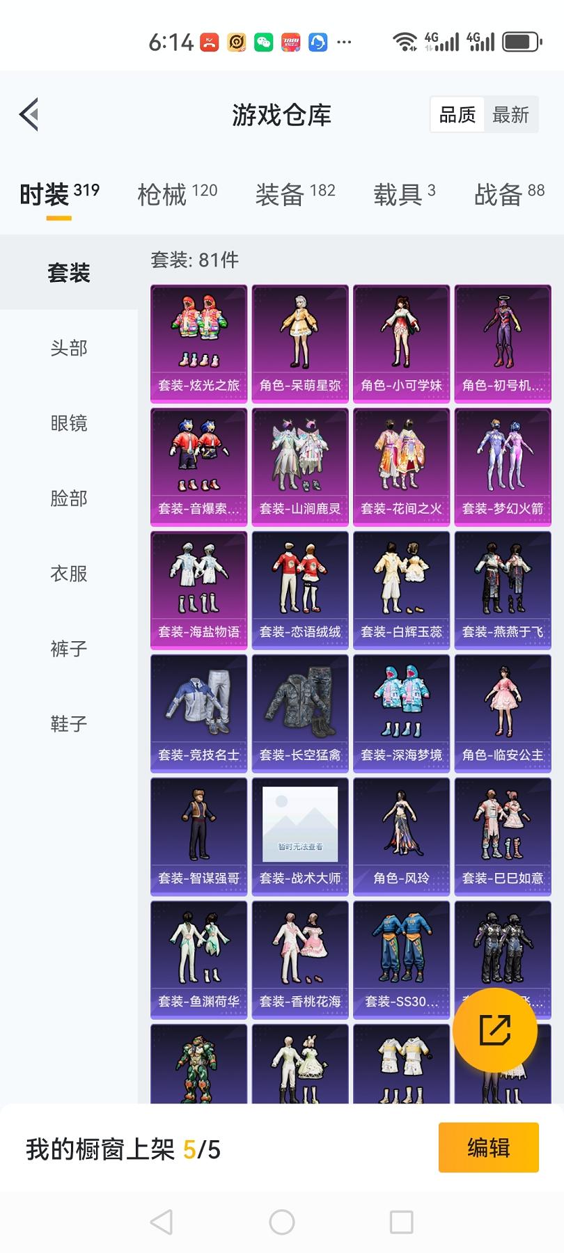 可二次【觉醒螳螂梦幻火箭9粉装6特效枪3载具】 安卓Q区-42863热力值-6印记-81套装-120枪皮 【3载具】 护世瑞兽 兰博轿车灰色 时空跃影(星辉银)【2稀有】 Mark.06蓝螳螂 8号