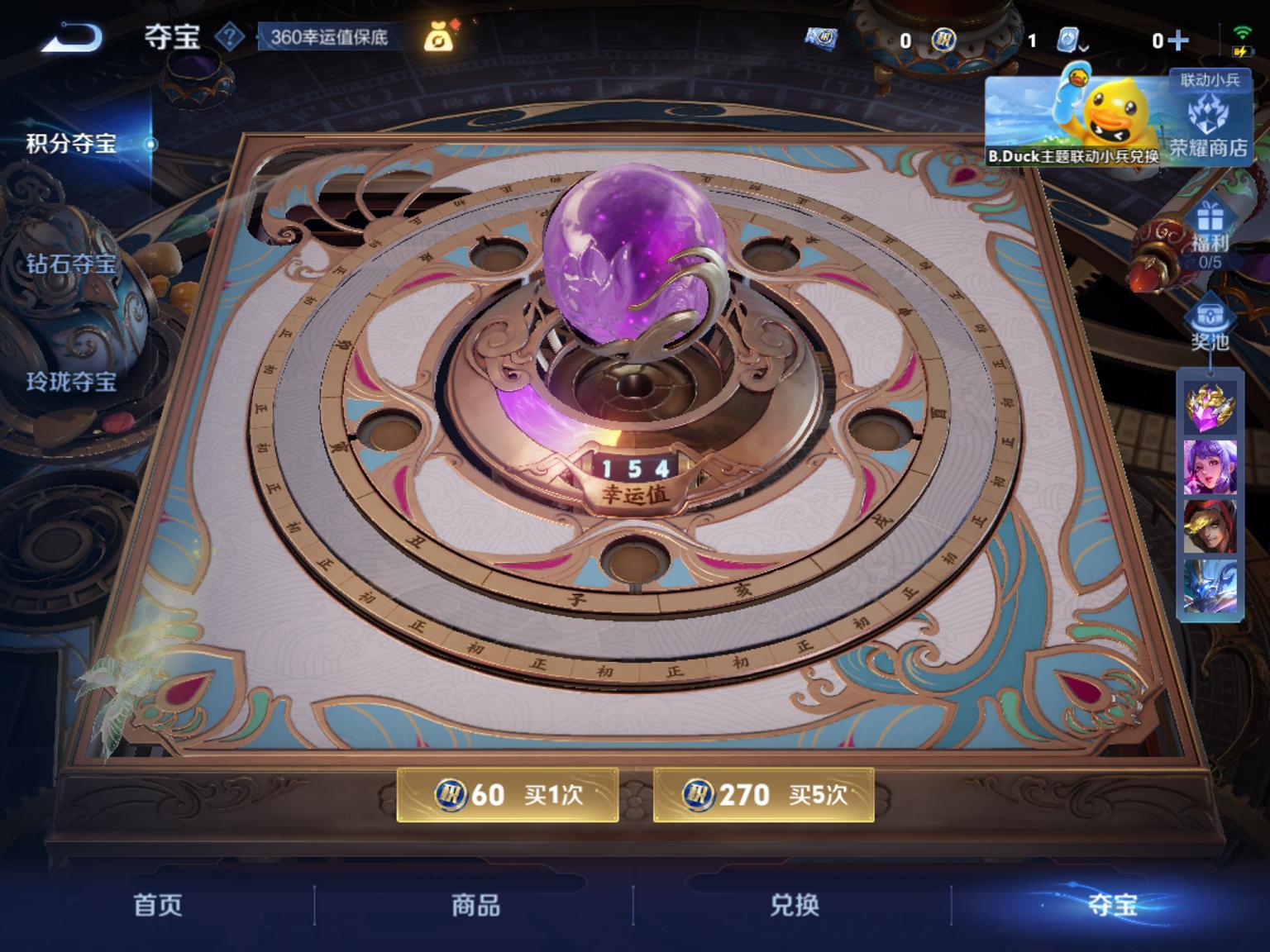 可二次【185皮肤2传说】苹果QQ-121英雄-185皮肤【传说皮肤】鸣野蒿 久胜战神【史诗皮肤】魅力维加斯 魔术师 鹰眼统帅 蓝屏警告 圣诞恋歌 箭羽风息 鬼剑武藏 白龙吟 逐浪之夏 银河之约 天