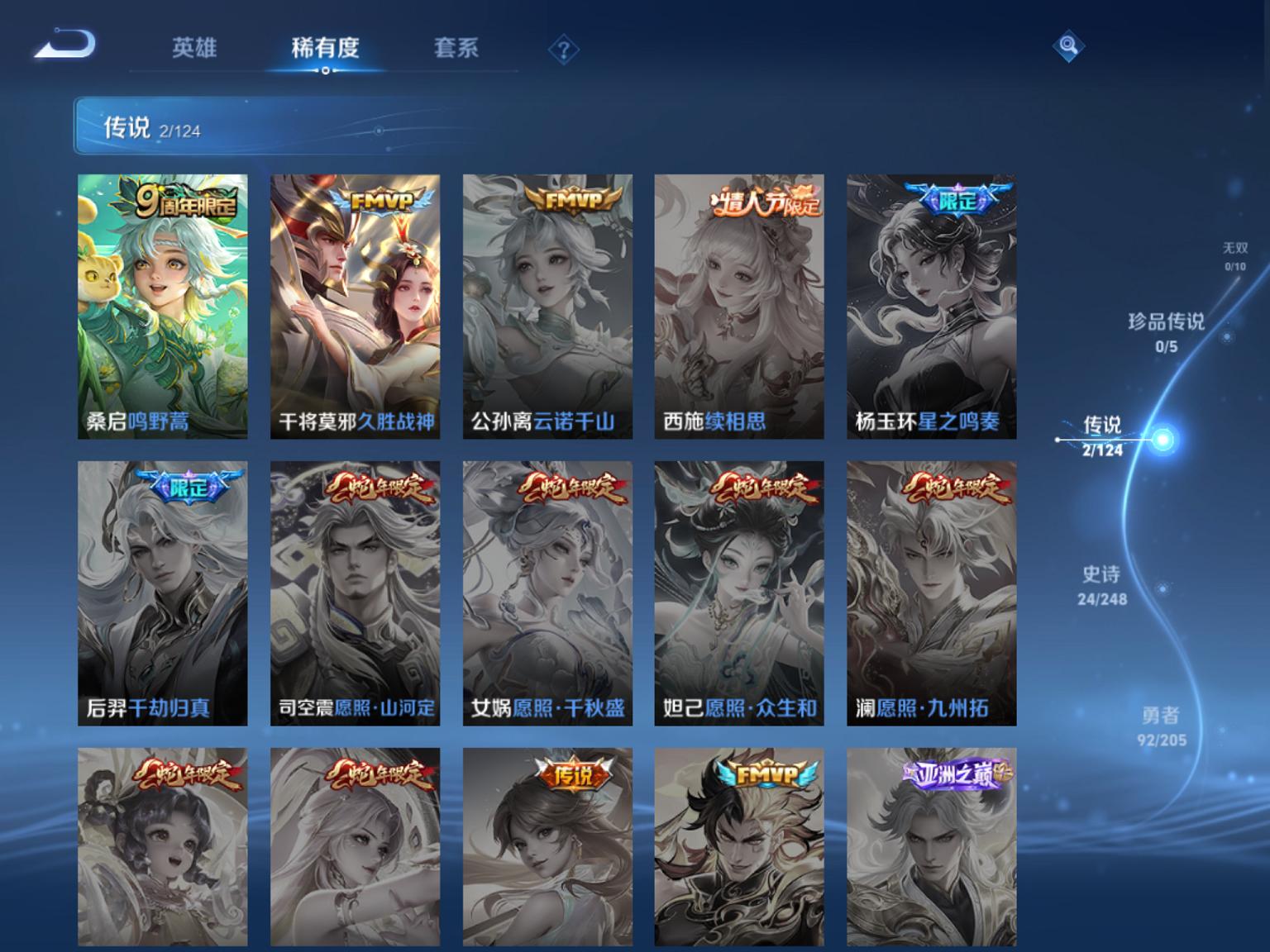 可二次【185皮肤2传说】苹果QQ-121英雄-185皮肤【传说皮肤】鸣野蒿 久胜战神【史诗皮肤】魅力维加斯 魔术师 鹰眼统帅 蓝屏警告 圣诞恋歌 箭羽风息 鬼剑武藏 白龙吟 逐浪之夏 银河之约 天