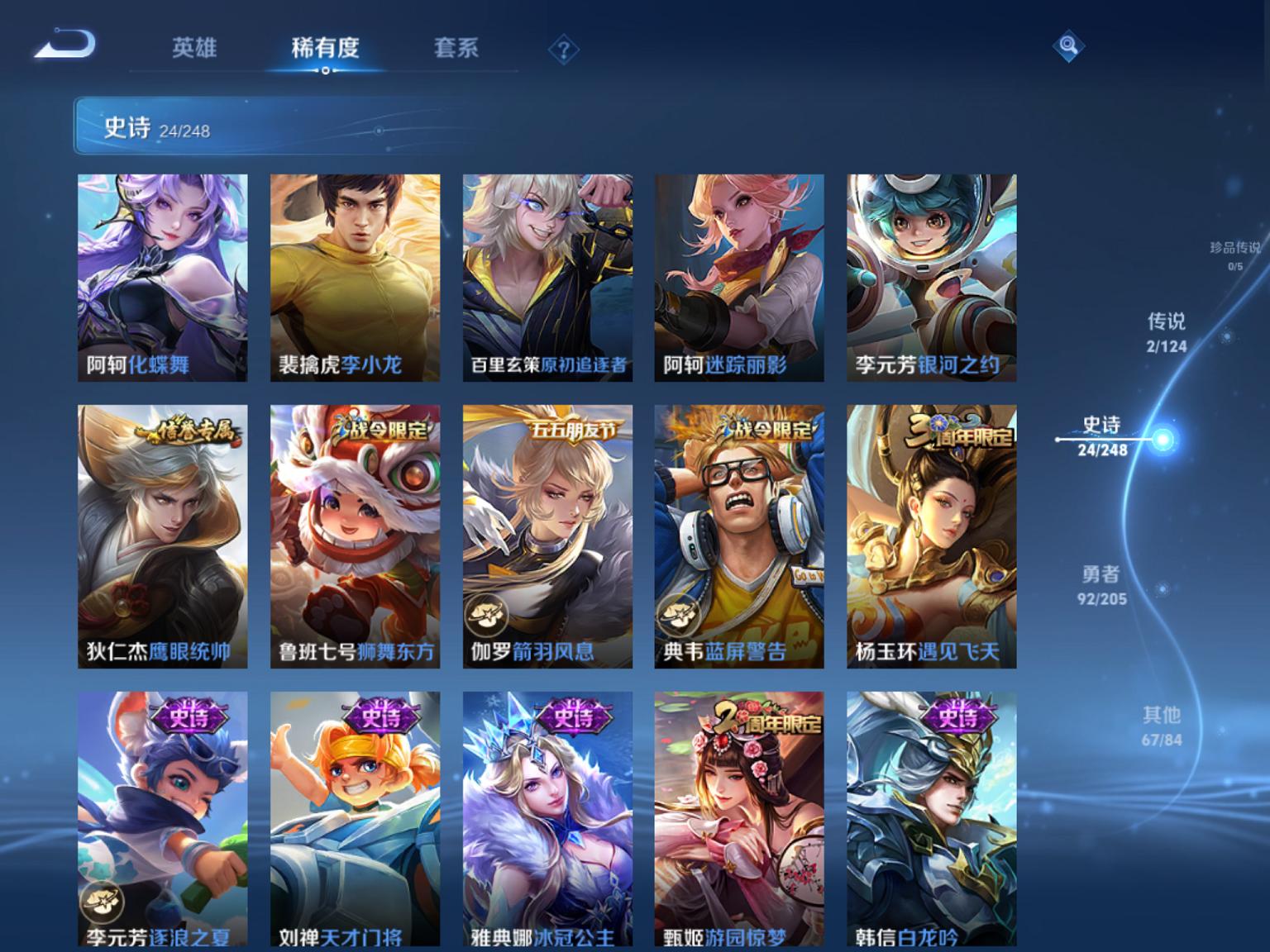 可二次【185皮肤2传说】苹果QQ-121英雄-185皮肤【传说皮肤】鸣野蒿 久胜战神【史诗皮肤】魅力维加斯 魔术师 鹰眼统帅 蓝屏警告 圣诞恋歌 箭羽风息 鬼剑武藏 白龙吟 逐浪之夏 银河之约 天