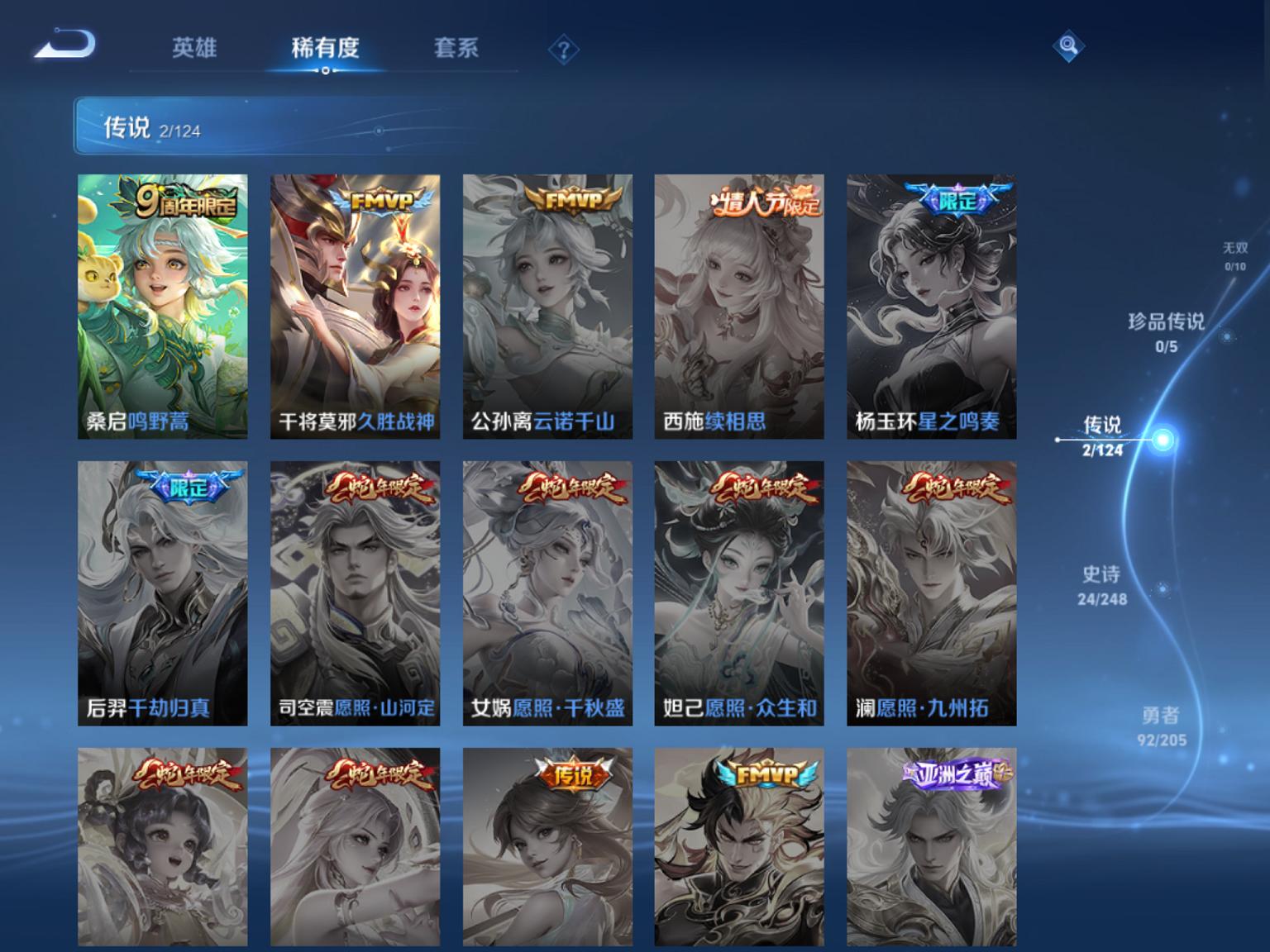 可二次【185皮肤2传说】苹果QQ-121英雄-185皮肤【传说皮肤】鸣野蒿 久胜战神【史诗皮肤】魅力维加斯 魔术师 鹰眼统帅 蓝屏警告 圣诞恋歌 箭羽风息 鬼剑武藏 白龙吟 逐浪之夏 银河之约 天
