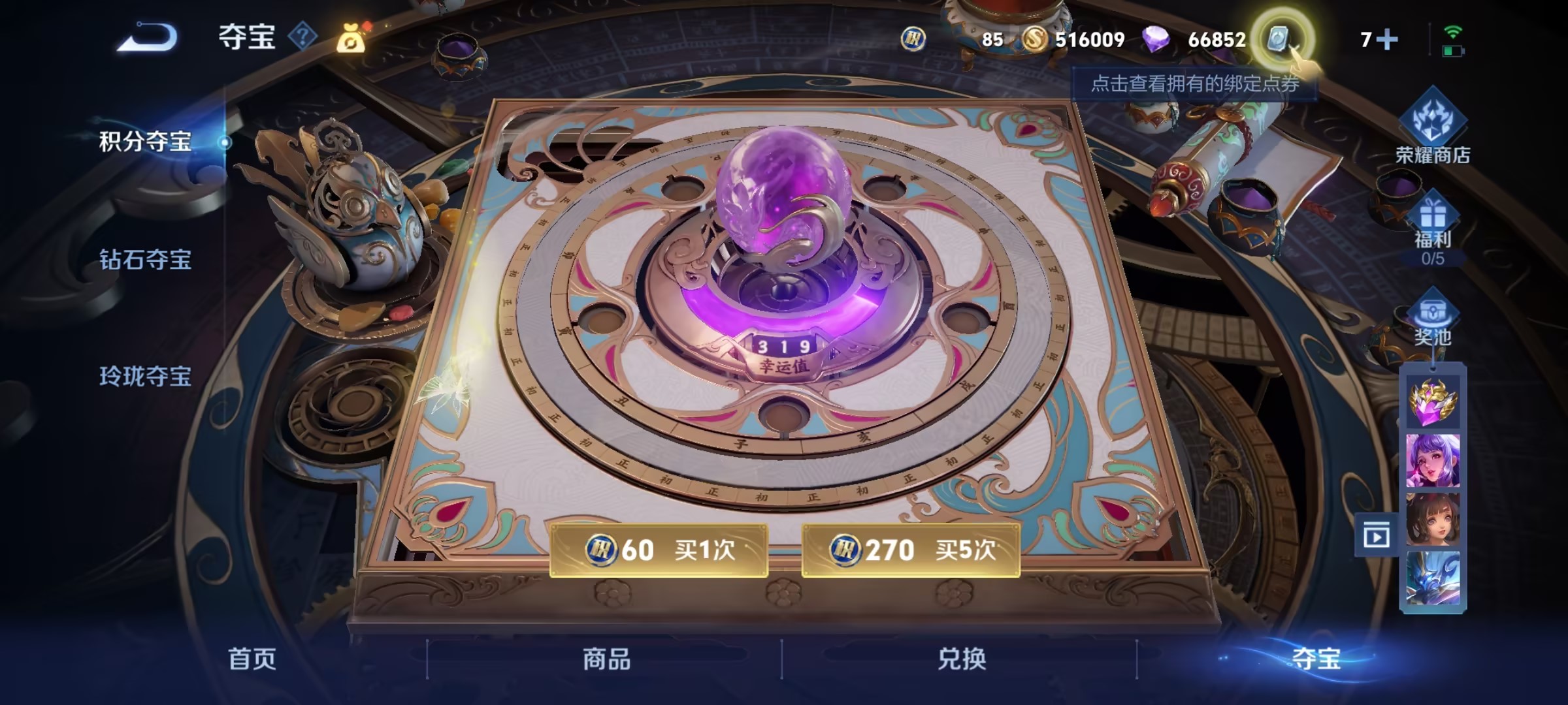可二次【262皮肤1星元8传说】安卓V区-122英雄-262皮肤【星元皮肤】未来机甲【传说皮肤】鸣野蒿 山海·炽霜斩 黄金狮子座 仲夏夜之梦 久胜战神 炽阳神光 末日机甲 怒海麟威【史诗皮肤】飞衡 