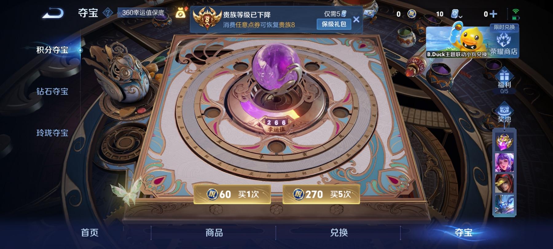 可二次【18传说246皮肤2星元】安卓QQ-121英雄-246皮肤【星元皮肤】无限倾慕 幽冥之眼【传说皮肤】白虎志 愿照·岁时盈 鸣野蒿 云鹰飞将 无限倾心 山海·炽霜斩 黄金狮子座 久胜战神 祈雪
