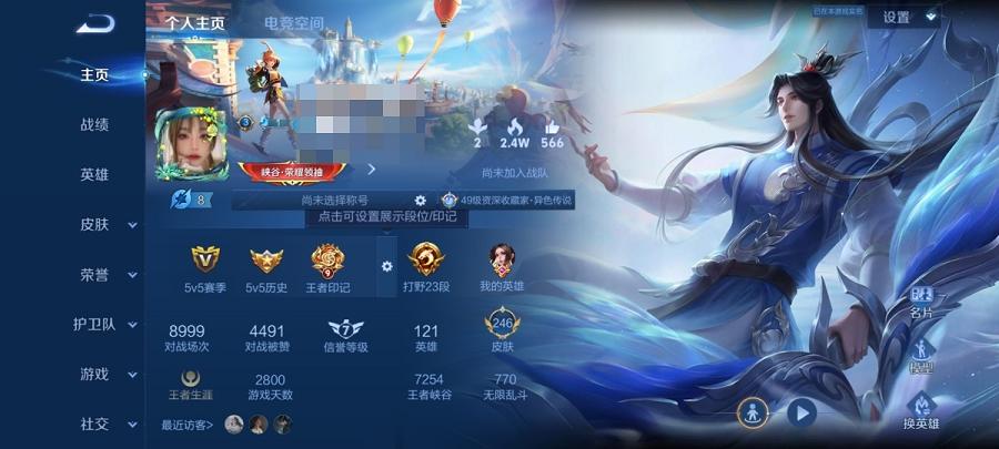 可二次【18传说246皮肤2星元】安卓QQ-121英雄-246皮肤【星元皮肤】无限倾慕 幽冥之眼【传说皮肤】白虎志 愿照·岁时盈 鸣野蒿 云鹰飞将 无限倾心 山海·炽霜斩 黄金狮子座 久胜战神 祈雪