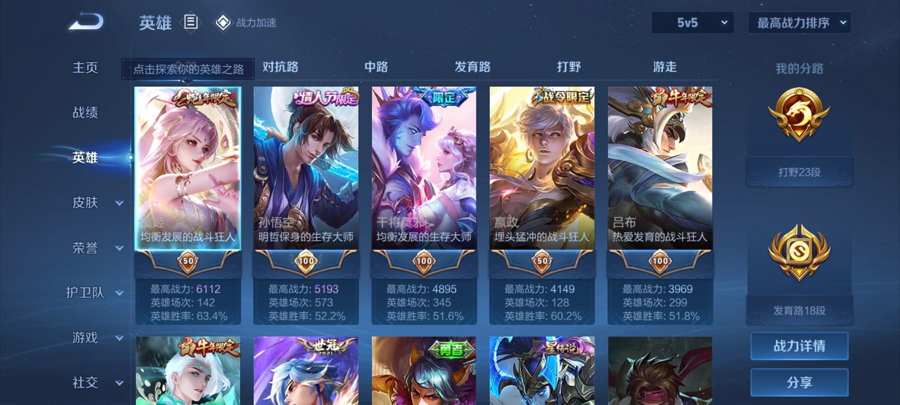 可二次【18传说246皮肤2星元】安卓QQ-121英雄-246皮肤【星元皮肤】无限倾慕 幽冥之眼【传说皮肤】白虎志 愿照·岁时盈 鸣野蒿 云鹰飞将 无限倾心 山海·炽霜斩 黄金狮子座 久胜战神 祈雪