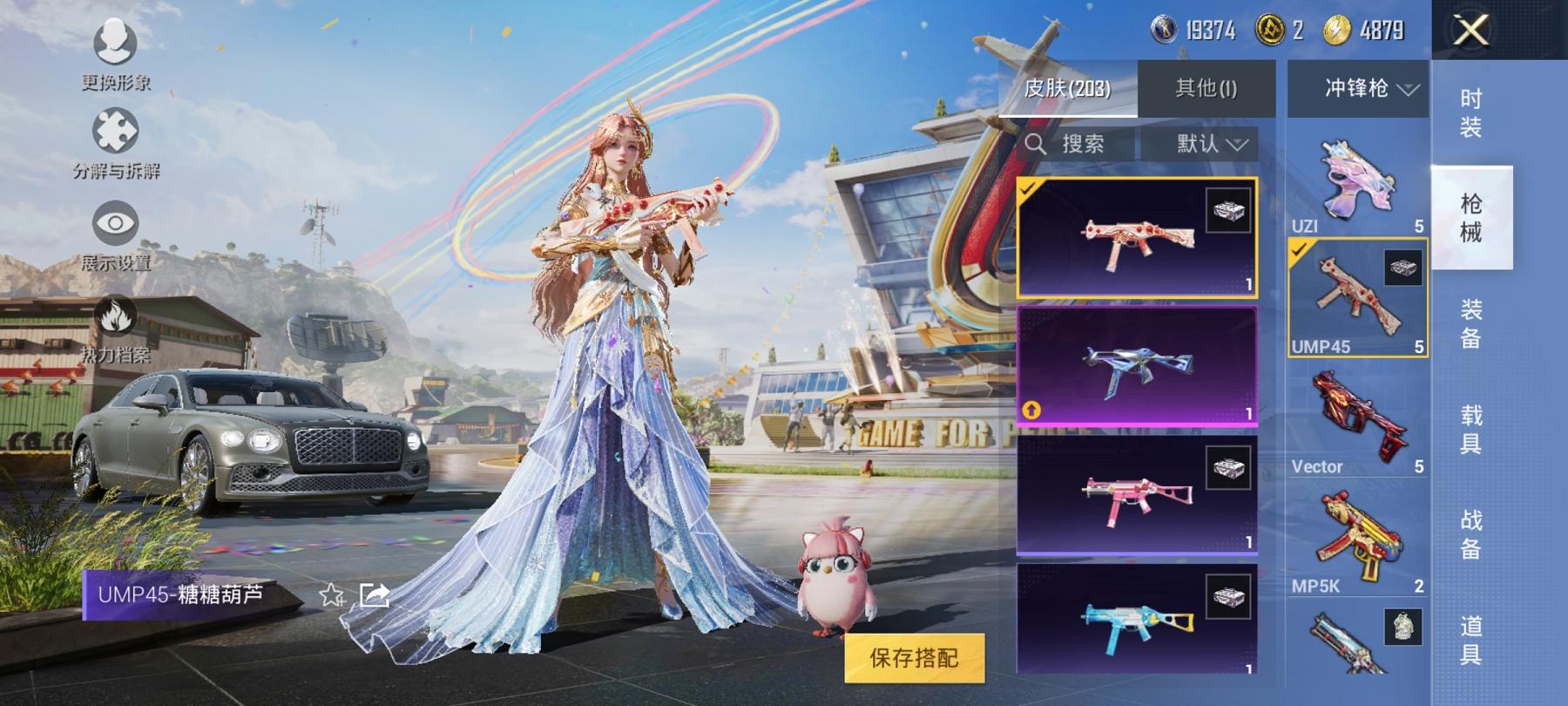 可二次【巡查衣满级风花雪月10特效枪6粉装1载具】 安卓Q区-67503热力值-13印记-148套装-203枪皮 【1载具】 宾利飞驰(布罗德盖棕双色)【2稀有】 巡查衣 Mark.06蓝螳螂【6粉