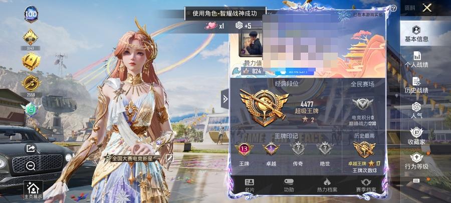可二次【巡查衣满级风花雪月10特效枪6粉装1载具】 安卓Q区-67503热力值-13印记-148套装-203枪皮 【1载具】 宾利飞驰(布罗德盖棕双色)【2稀有】 巡查衣 Mark.06蓝螳螂【6粉