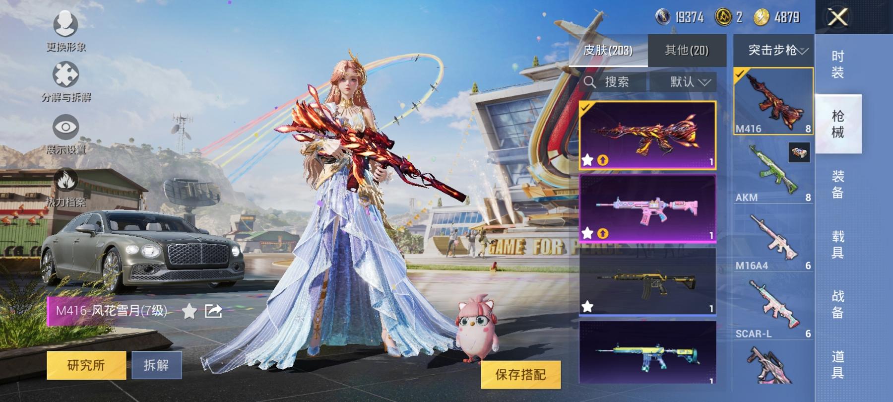 可二次【巡查衣满级风花雪月10特效枪6粉装1载具】 安卓Q区-67503热力值-13印记-148套装-203枪皮 【1载具】 宾利飞驰(布罗德盖棕双色)【2稀有】 巡查衣 Mark.06蓝螳螂【6粉