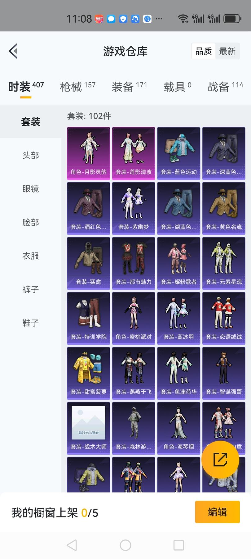 可二次【3特效枪2粉装】 安卓Q区-42471热力值-11印记-102套装-157枪皮 【2粉装】 莲影清波 角色-月影灵韵【3特效枪】 Kar98K-巳巳如意(5级) AUG-暖羊咩咩(5级) G