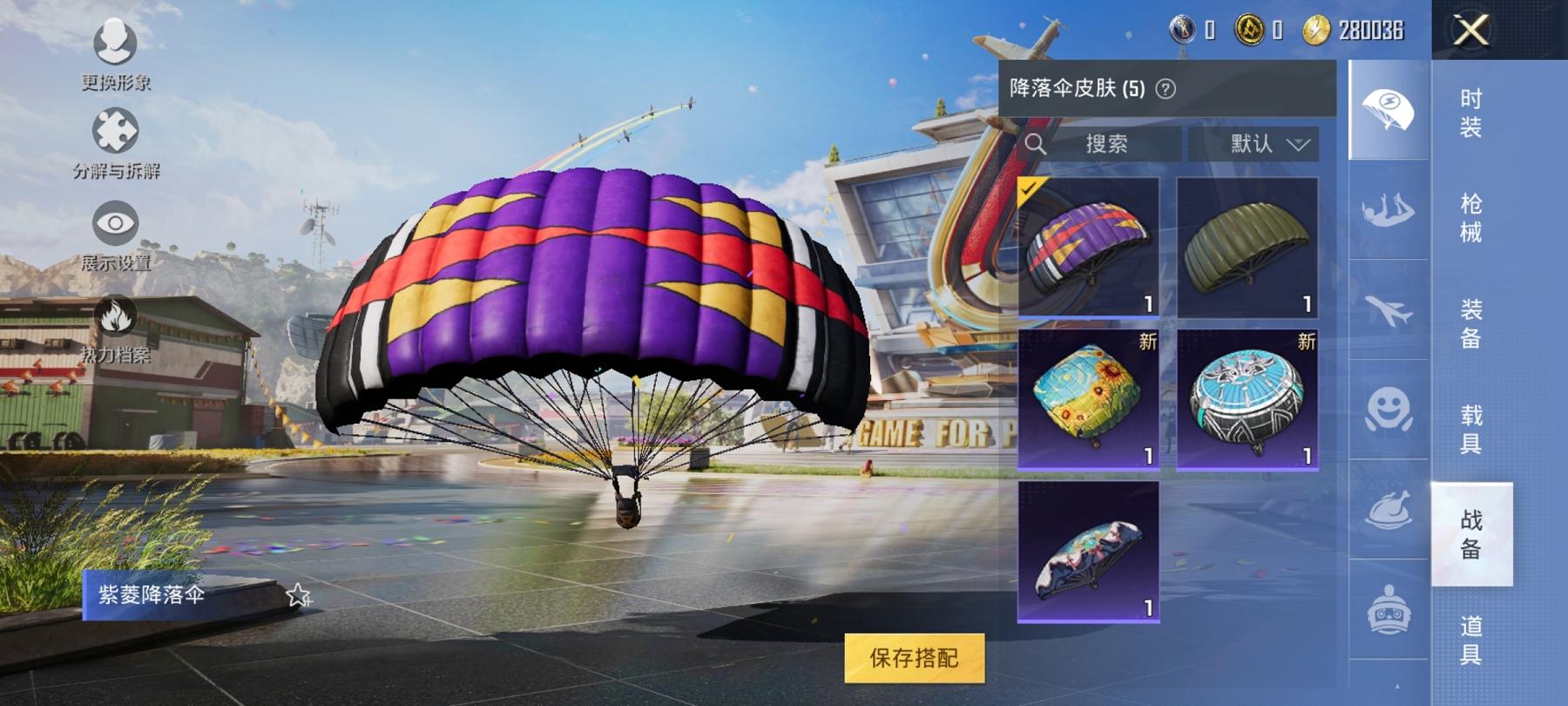 可二次【1载具1特效枪】 安卓Q区-7371热力值--16套装-24枪皮 【1载具】 帕加尼imola(艺术银)【1特效枪】 Kar98K-巳巳如意(4级)【4热门】 白色伏地魔 MG3-幻世战舞者