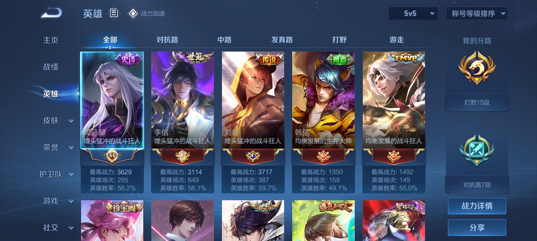 可二次【191皮肤7传说1星元】安卓QQ-122英雄-191皮肤【星元皮肤】星际治安官【传说皮肤】愿照·九州拓 鸣野蒿 云鹰飞将 诗剑行 超时空战士 一念神魔 时之恋人【史诗皮肤】茶境仙 超元猎域 