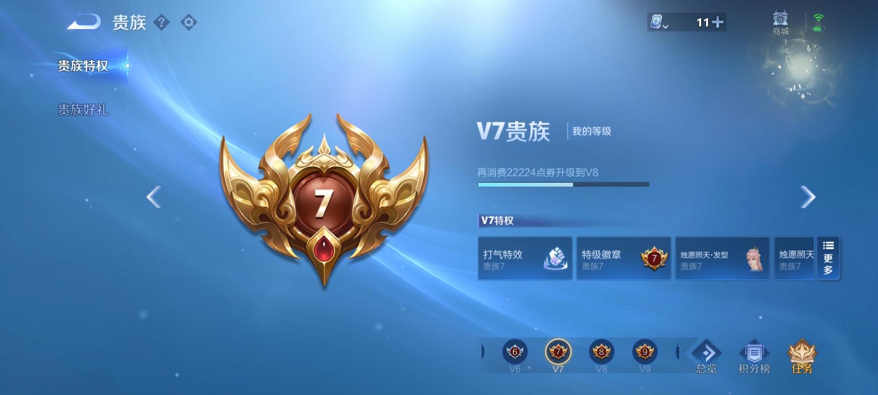 可二次【191皮肤7传说1星元】安卓QQ-122英雄-191皮肤【星元皮肤】星际治安官【传说皮肤】愿照·九州拓 鸣野蒿 云鹰飞将 诗剑行 超时空战士 一念神魔 时之恋人【史诗皮肤】茶境仙 超元猎域 