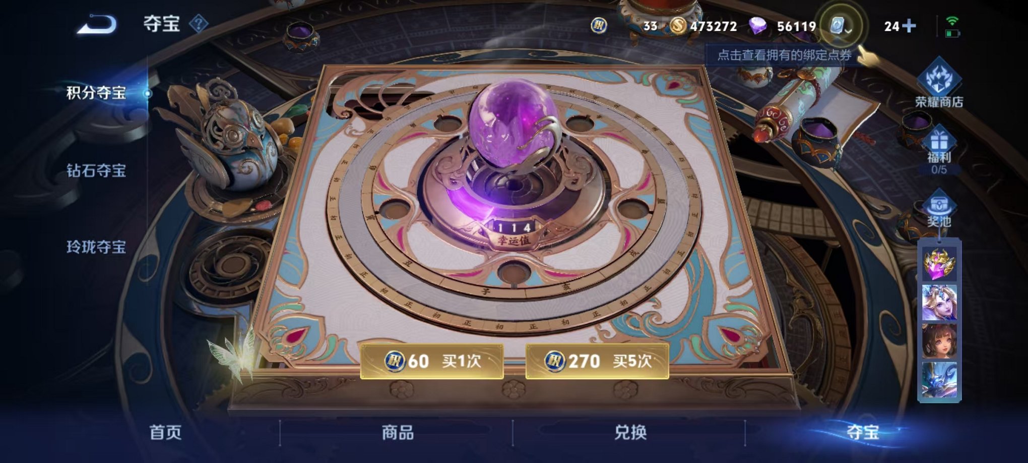 可二次【314皮肤1水晶1星元5传说】安卓V区-122英雄-314皮肤【1水晶】 九霄神辉【星元皮肤】幽冥之眼【传说皮肤】无双飞将 地狱之眼 炽阳神光 一念神魔 乘龙·铭钟鼎【史诗皮肤】琥珀纪元 超
