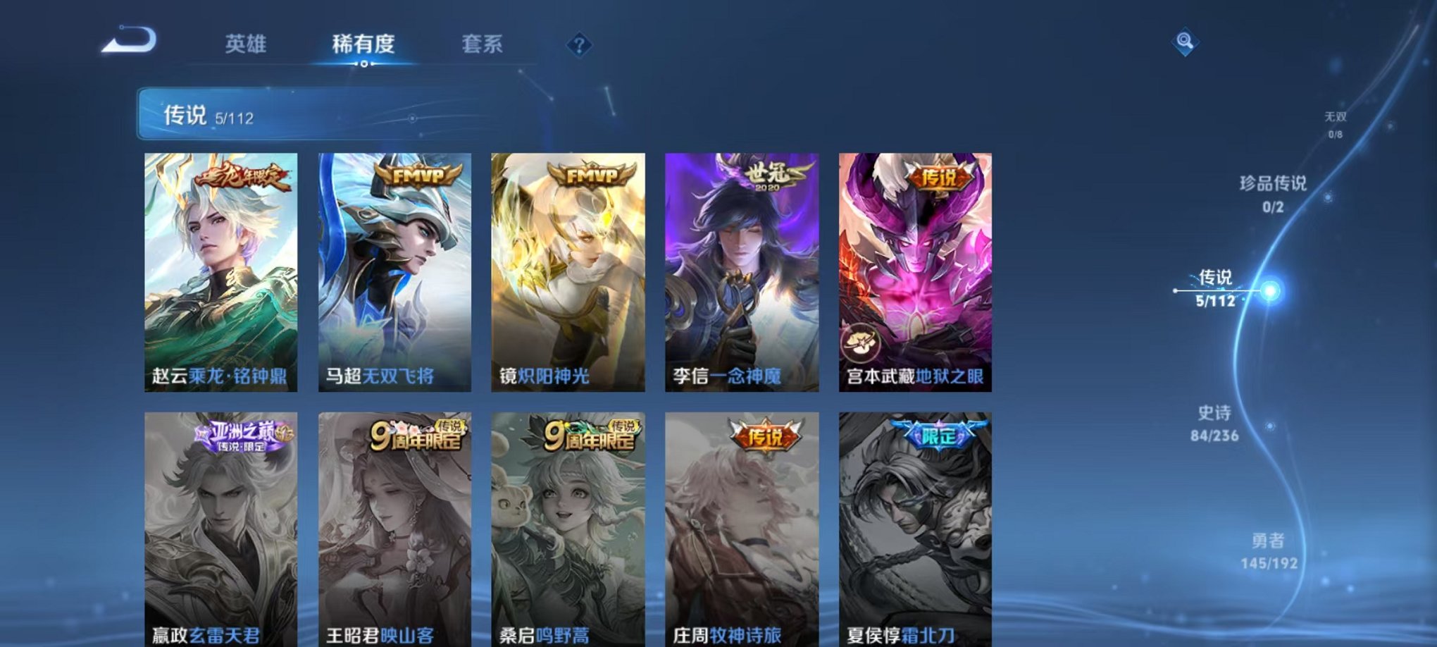 可二次【314皮肤1水晶1星元5传说】安卓V区-122英雄-314皮肤【1水晶】 九霄神辉【星元皮肤】幽冥之眼【传说皮肤】无双飞将 地狱之眼 炽阳神光 一念神魔 乘龙·铭钟鼎【史诗皮肤】琥珀纪元 超