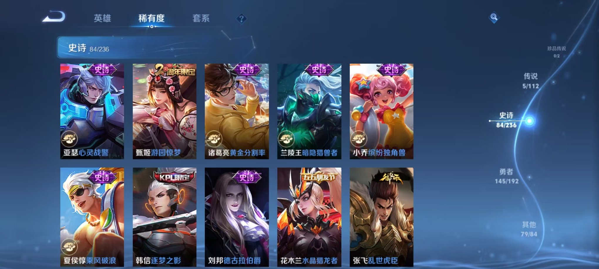 可二次【314皮肤1水晶1星元5传说】安卓V区-122英雄-314皮肤【1水晶】 九霄神辉【星元皮肤】幽冥之眼【传说皮肤】无双飞将 地狱之眼 炽阳神光 一念神魔 乘龙·铭钟鼎【史诗皮肤】琥珀纪元 超
