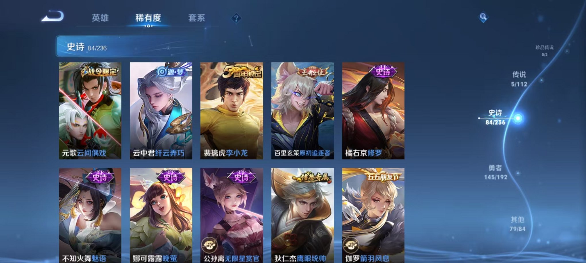 可二次【314皮肤1水晶1星元5传说】安卓V区-122英雄-314皮肤【1水晶】 九霄神辉【星元皮肤】幽冥之眼【传说皮肤】无双飞将 地狱之眼 炽阳神光 一念神魔 乘龙·铭钟鼎【史诗皮肤】琥珀纪元 超