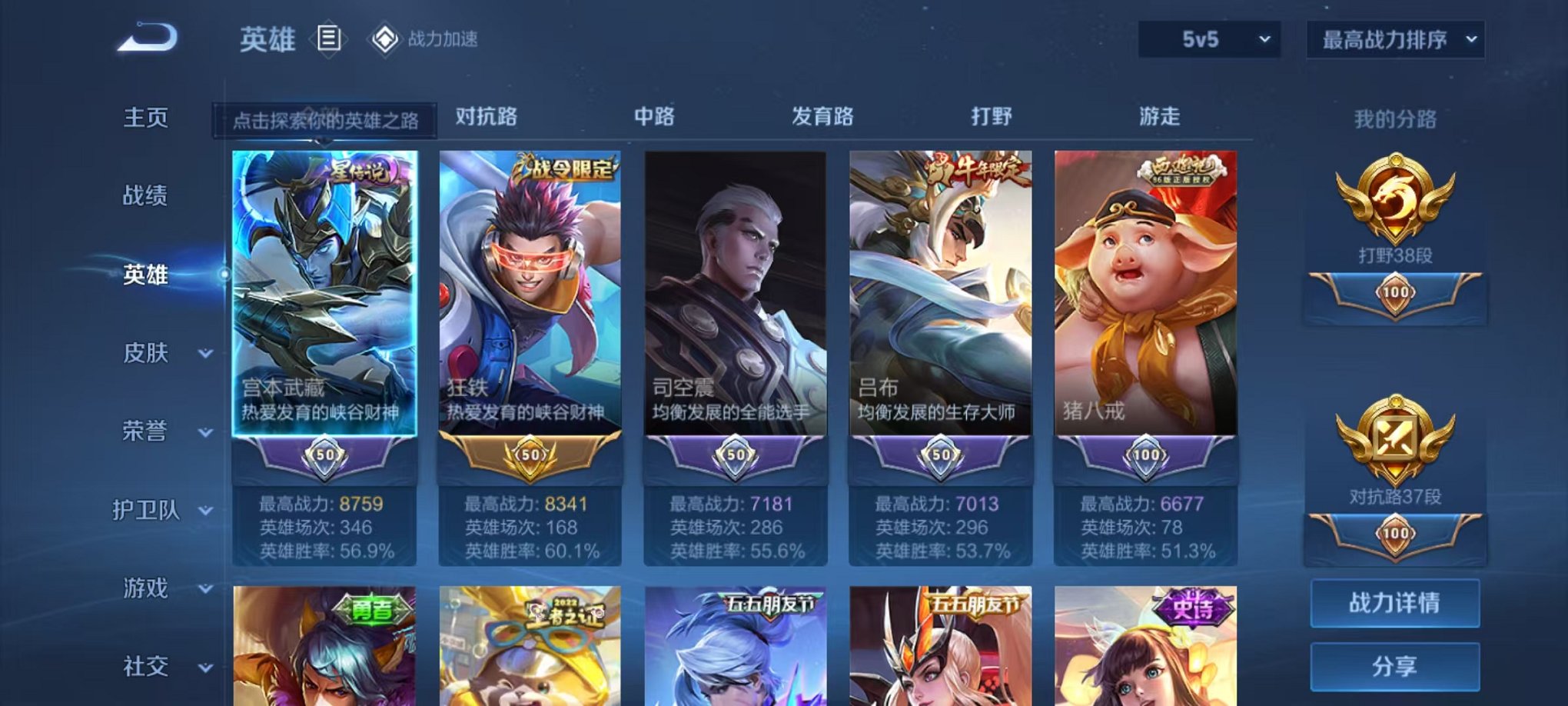 可二次【314皮肤1水晶1星元5传说】安卓V区-122英雄-314皮肤【1水晶】 九霄神辉【星元皮肤】幽冥之眼【传说皮肤】无双飞将 地狱之眼 炽阳神光 一念神魔 乘龙·铭钟鼎【史诗皮肤】琥珀纪元 超