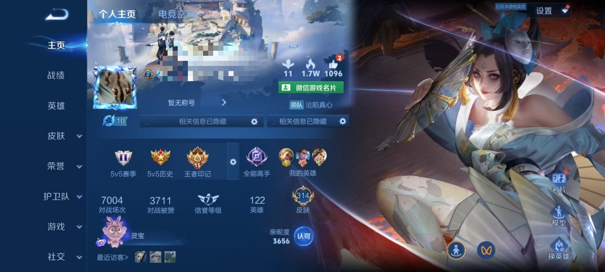 可二次【314皮肤1水晶1星元5传说】安卓V区-122英雄-314皮肤【1水晶】 九霄神辉【星元皮肤】幽冥之眼【传说皮肤】无双飞将 地狱之眼 炽阳神光 一念神魔 乘龙·铭钟鼎【史诗皮肤】琥珀纪元 超