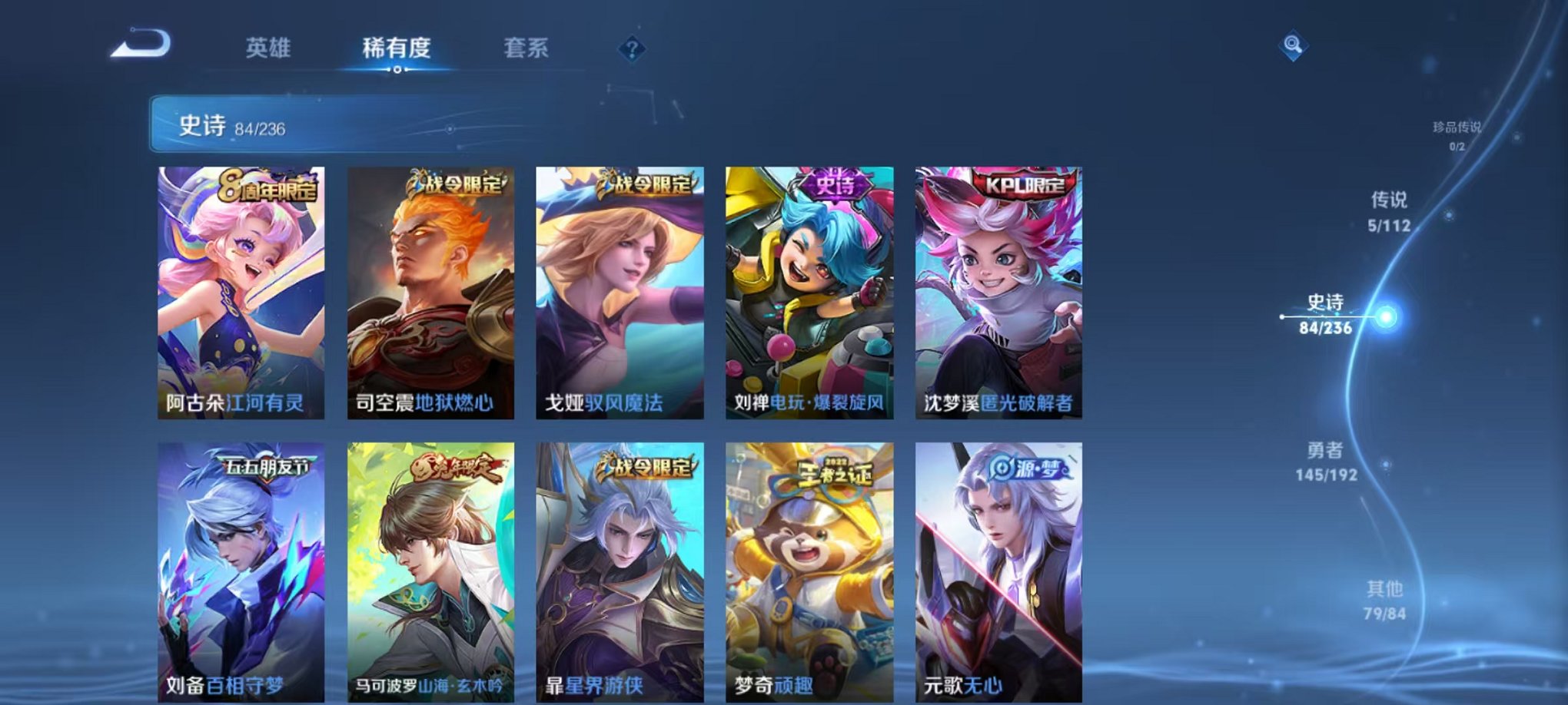 可二次【314皮肤1水晶1星元5传说】安卓V区-122英雄-314皮肤【1水晶】 九霄神辉【星元皮肤】幽冥之眼【传说皮肤】无双飞将 地狱之眼 炽阳神光 一念神魔 乘龙·铭钟鼎【史诗皮肤】琥珀纪元 超
