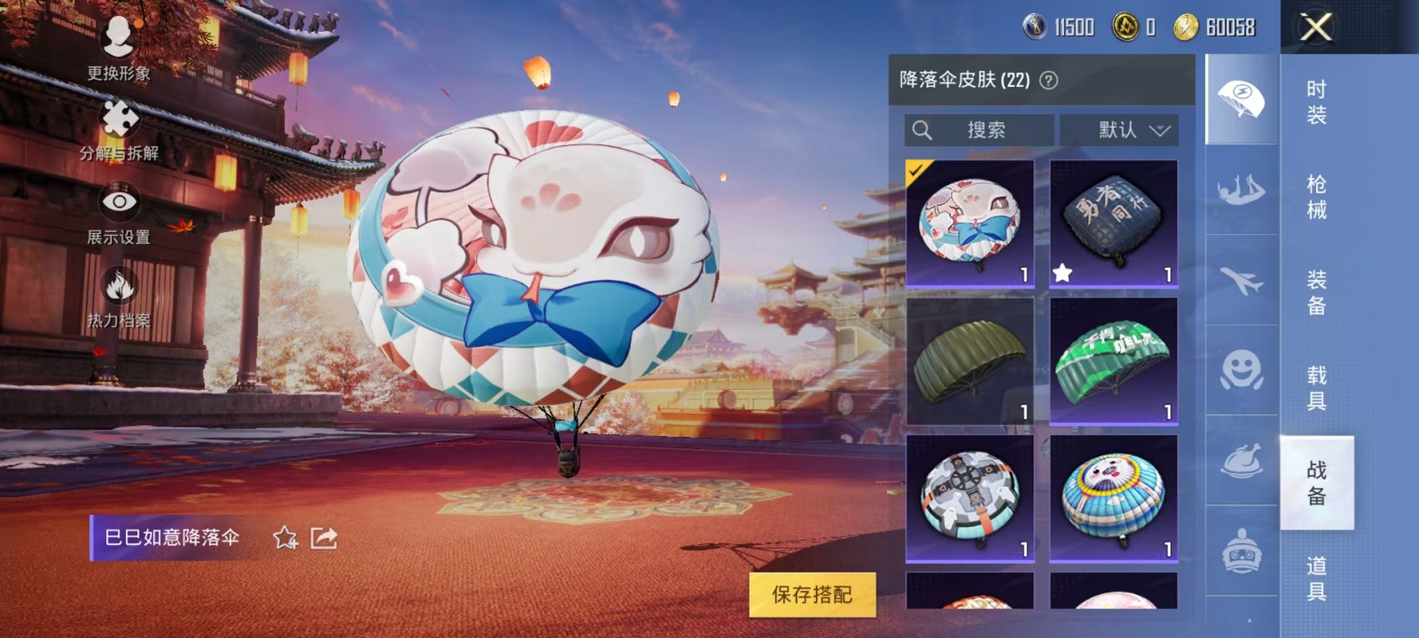 可二次【连体号2特效枪送王者59皮肤1传说】 安卓Q区-18327热力值--54套装-61枪皮 【2特效枪】 SVD-月影灵韵(5级) Kar98K-巳巳如意(5级)【22热门】 破蛋小黄鸡 极速红