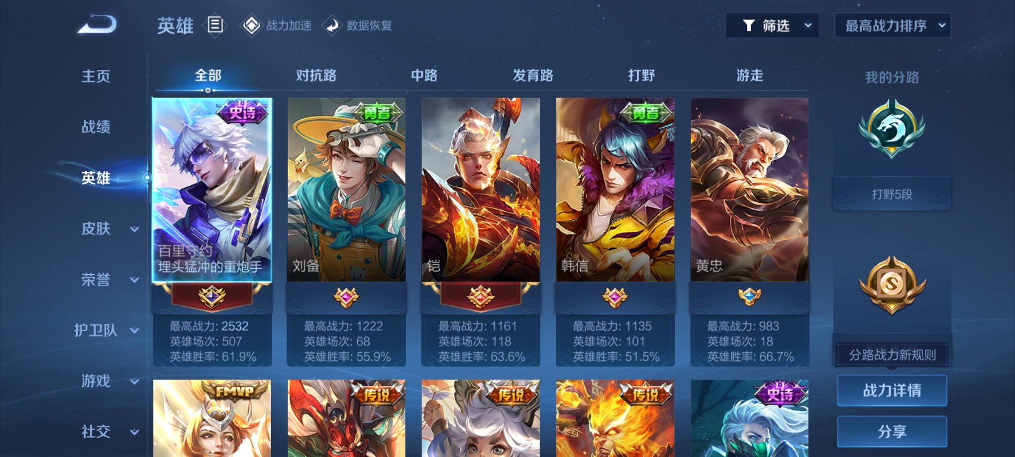 可二次【138皮肤】安卓QQ-121英雄-138皮肤【史诗皮肤】奇幻香踪 星界游侠 电玩·爆裂旋风 蔬乡物语 完美运算 百解令 繁星吟游 拒霜思 魅力维加斯 鹰眼统帅 圣诞恋歌 鬼剑武藏 水晶猎龙者