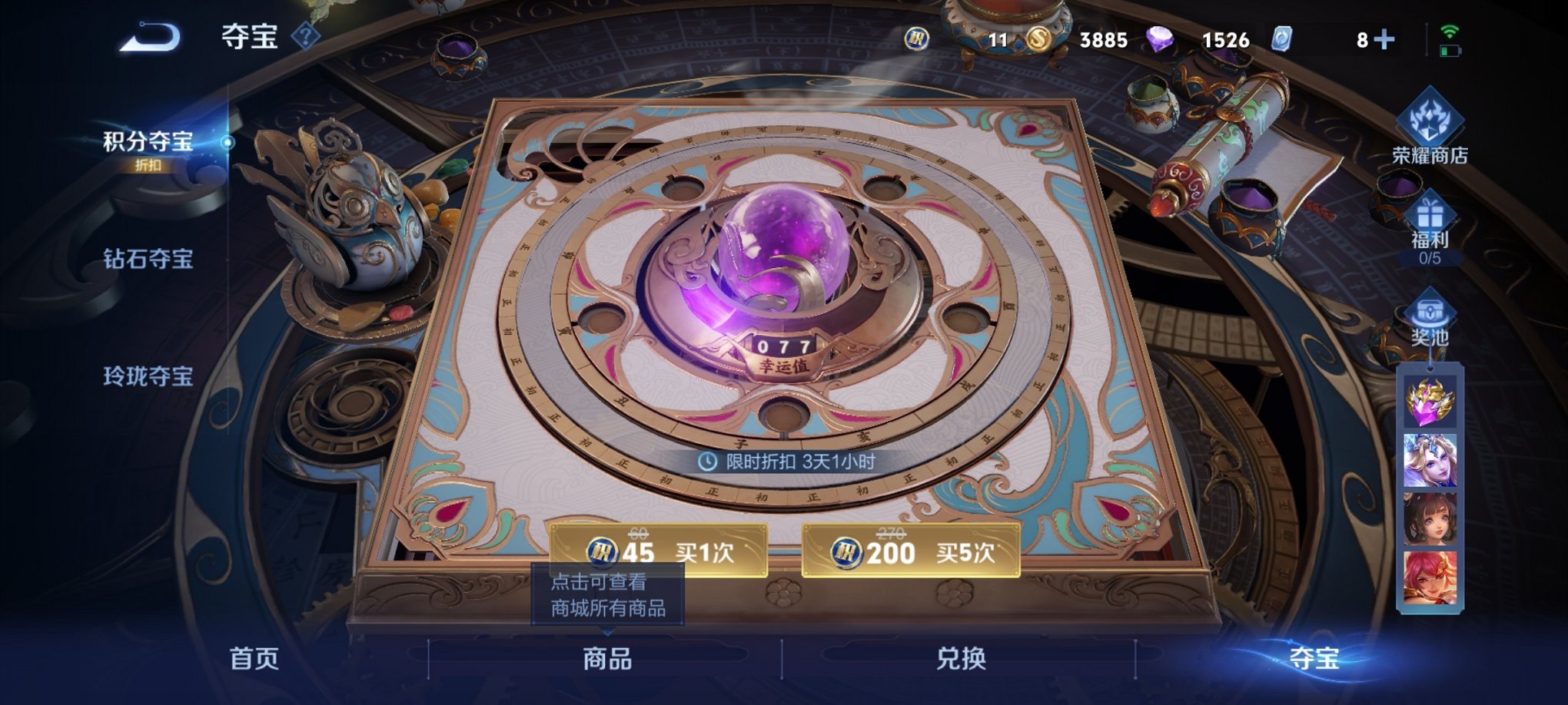 可二次【138皮肤】安卓QQ-121英雄-138皮肤【史诗皮肤】奇幻香踪 星界游侠 电玩·爆裂旋风 蔬乡物语 完美运算 百解令 繁星吟游 拒霜思 魅力维加斯 鹰眼统帅 圣诞恋歌 鬼剑武藏 水晶猎龙者