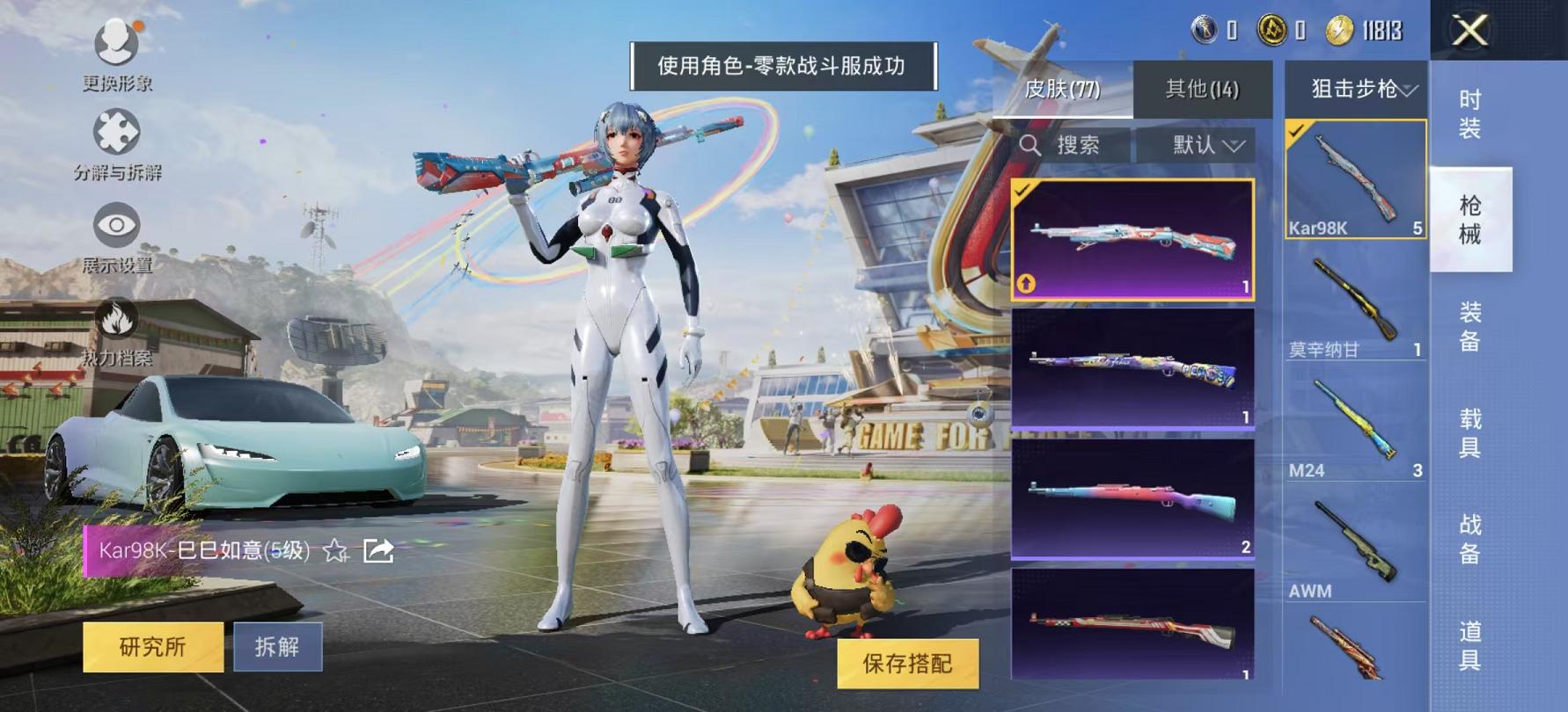 可二次【1载具2特效枪】 安卓V区-24621热力值-5印记-55套装-77枪皮 【1载具】 特斯拉R水滴蓝【2特效枪】 Mk14-樱桃泡泡(4级) Kar98K-巳巳如意(5级)【22热门】 团圆