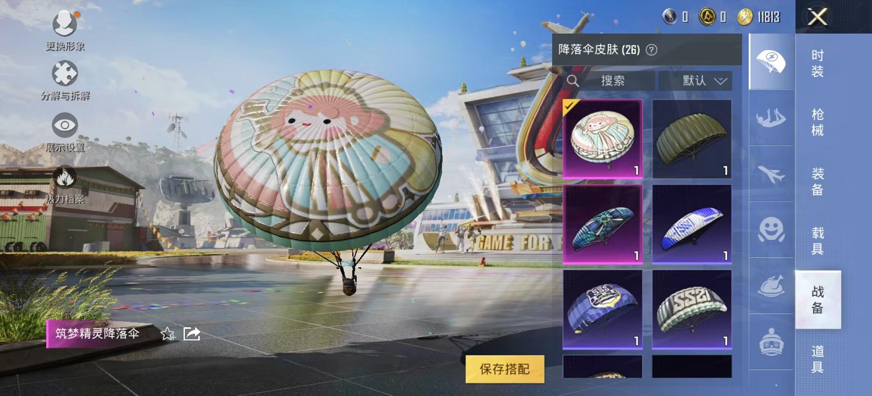 可二次【1载具2特效枪】 安卓V区-24621热力值-5印记-55套装-77枪皮 【1载具】 特斯拉R水滴蓝【2特效枪】 Mk14-樱桃泡泡(4级) Kar98K-巳巳如意(5级)【22热门】 团圆