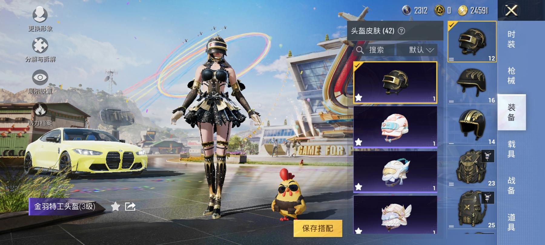 可二次【6特效枪1载具2粉装】 安卓Q区-34105热力值-3印记-90套装-120枪皮 【1载具】 宝马M4(圣保罗黄)【2稀有】 奇异狩猎者 AWM-黄金龙骨【2粉装】 暗夜鎏金 角色-烟云彩露