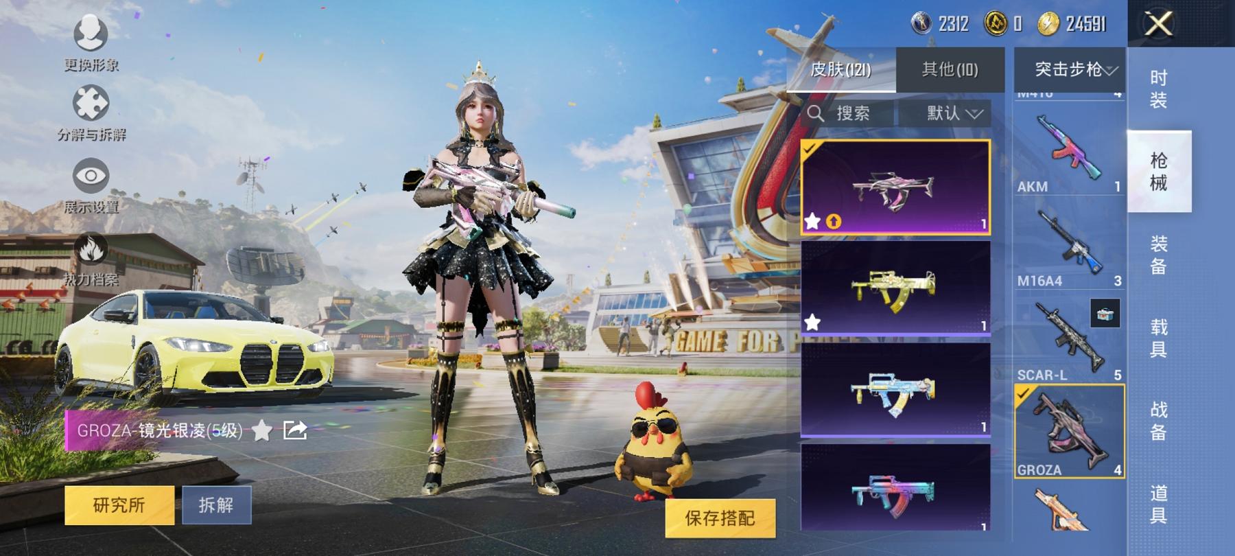 可二次【6特效枪1载具2粉装】 安卓Q区-34105热力值-3印记-90套装-120枪皮 【1载具】 宝马M4(圣保罗黄)【2稀有】 奇异狩猎者 AWM-黄金龙骨【2粉装】 暗夜鎏金 角色-烟云彩露