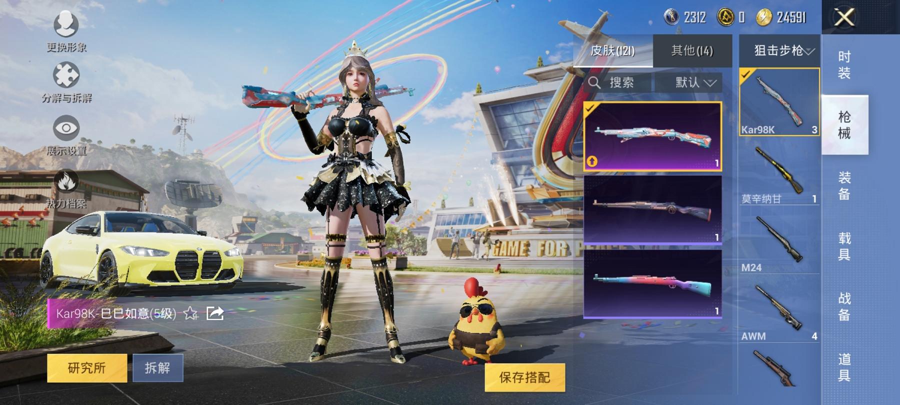 可二次【6特效枪1载具2粉装】 安卓Q区-34105热力值-3印记-90套装-120枪皮 【1载具】 宝马M4(圣保罗黄)【2稀有】 奇异狩猎者 AWM-黄金龙骨【2粉装】 暗夜鎏金 角色-烟云彩露
