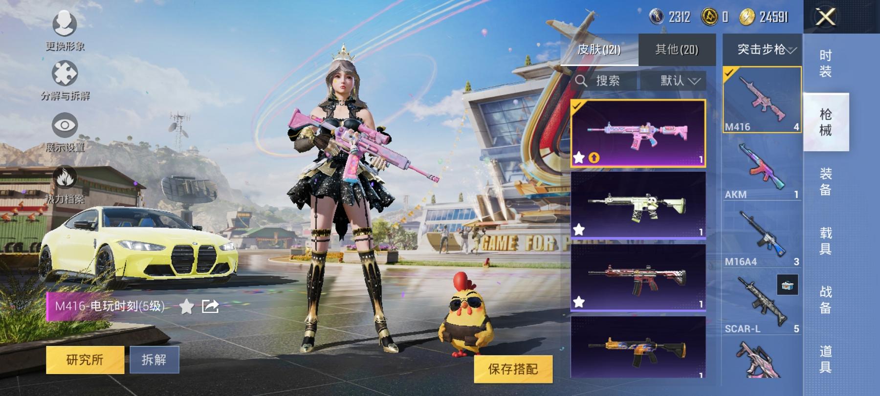 可二次【6特效枪1载具2粉装】 安卓Q区-34105热力值-3印记-90套装-120枪皮 【1载具】 宝马M4(圣保罗黄)【2稀有】 奇异狩猎者 AWM-黄金龙骨【2粉装】 暗夜鎏金 角色-烟云彩露
