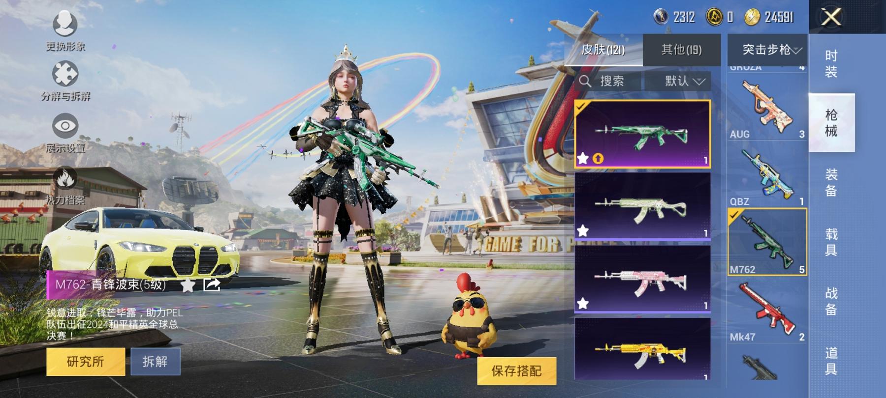 可二次【6特效枪1载具2粉装】 安卓Q区-34105热力值-3印记-90套装-120枪皮 【1载具】 宝马M4(圣保罗黄)【2稀有】 奇异狩猎者 AWM-黄金龙骨【2粉装】 暗夜鎏金 角色-烟云彩露