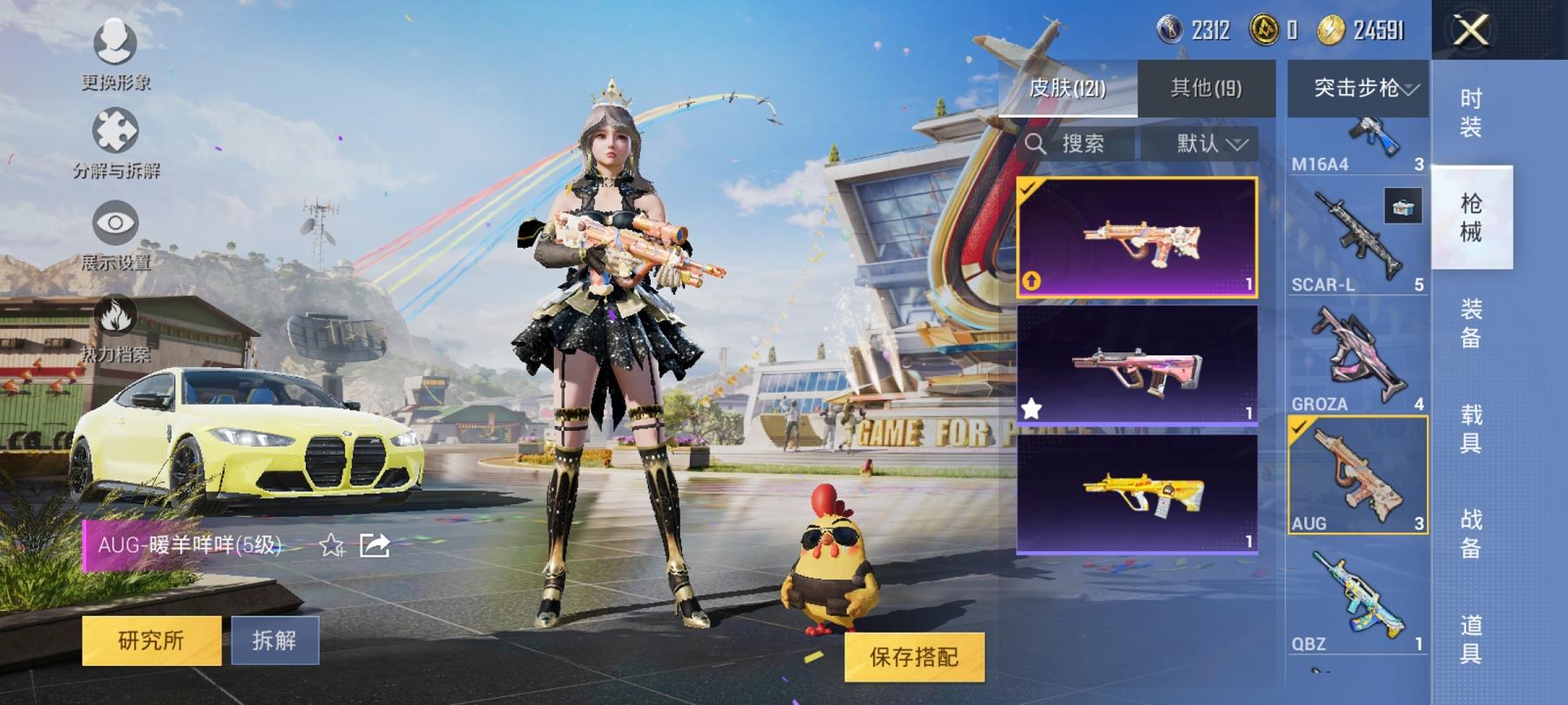 可二次【6特效枪1载具2粉装】 安卓Q区-34105热力值-3印记-90套装-120枪皮 【1载具】 宝马M4(圣保罗黄)【2稀有】 奇异狩猎者 AWM-黄金龙骨【2粉装】 暗夜鎏金 角色-烟云彩露