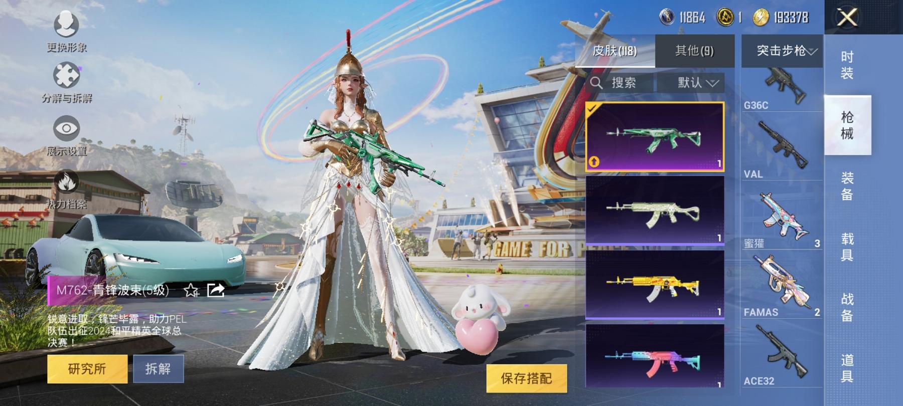 可二次【2级红装6特效枪2载具1粉装】 安卓Q区-37308热力值-4印记-61套装-118枪皮 【1红装】 幽焰骑士-维塔(2级)【2载具】 玛莎拉蒂G绿色 特斯拉R水滴蓝【2稀有】 Mark.0
