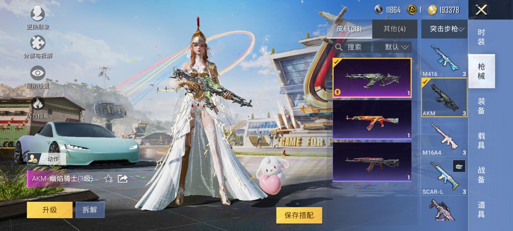 可二次【2级红装6特效枪2载具1粉装】 安卓Q区-37308热力值-4印记-61套装-118枪皮 【1红装】 幽焰骑士-维塔(2级)【2载具】 玛莎拉蒂G绿色 特斯拉R水滴蓝【2稀有】 Mark.0