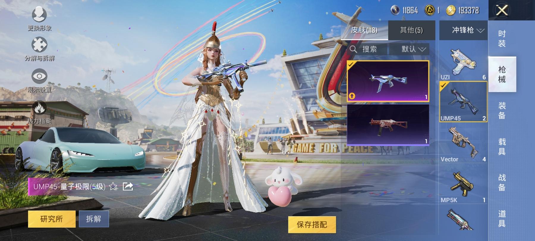 可二次【2级红装6特效枪2载具1粉装】 安卓Q区-37308热力值-4印记-61套装-118枪皮 【1红装】 幽焰骑士-维塔(2级)【2载具】 玛莎拉蒂G绿色 特斯拉R水滴蓝【2稀有】 Mark.0