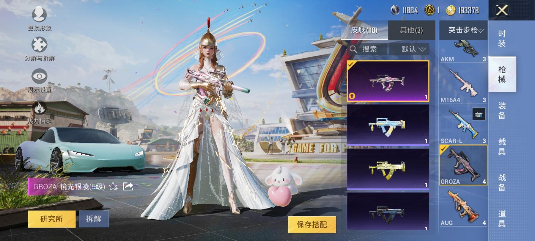 可二次【2级红装6特效枪2载具1粉装】 安卓Q区-37308热力值-4印记-61套装-118枪皮 【1红装】 幽焰骑士-维塔(2级)【2载具】 玛莎拉蒂G绿色 特斯拉R水滴蓝【2稀有】 Mark.0