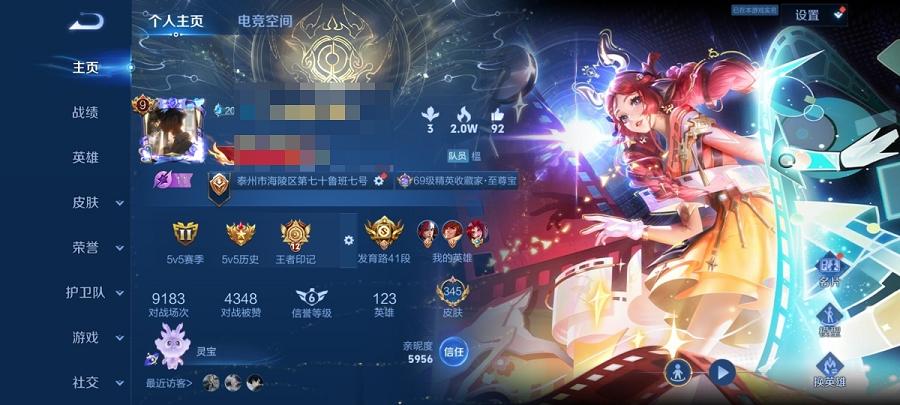 可二次【发育路41段58传说345皮肤2水晶1星元】安卓QQ-123英雄-345皮肤【2水晶】 拾光映像 星域神启【星元皮肤】幽冥之眼【传说皮肤】曦玄引 电玩·雷克斯 金乌负日 影龙天霄 时之奇旅 