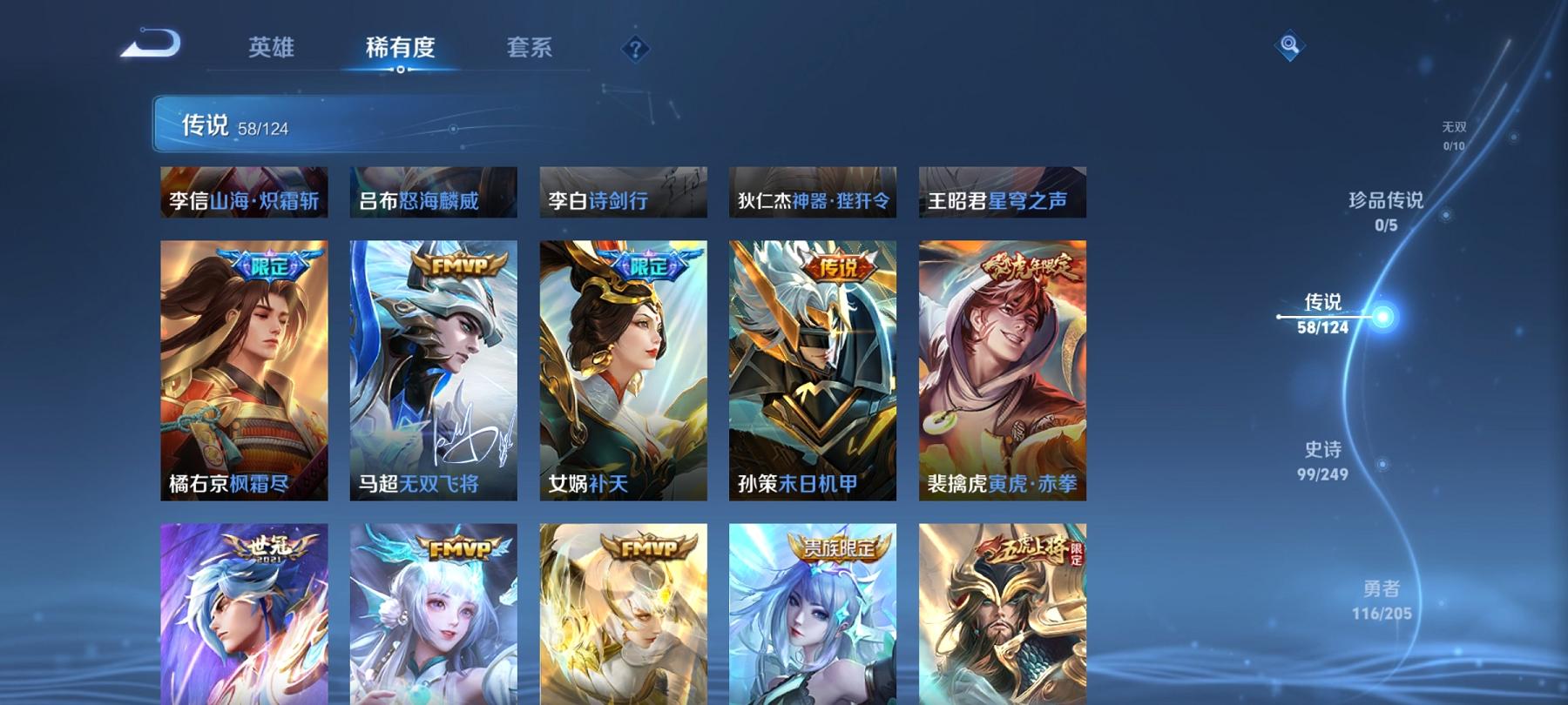 可二次【发育路41段58传说345皮肤2水晶1星元】安卓QQ-123英雄-345皮肤【2水晶】 拾光映像 星域神启【星元皮肤】幽冥之眼【传说皮肤】曦玄引 电玩·雷克斯 金乌负日 影龙天霄 时之奇旅 