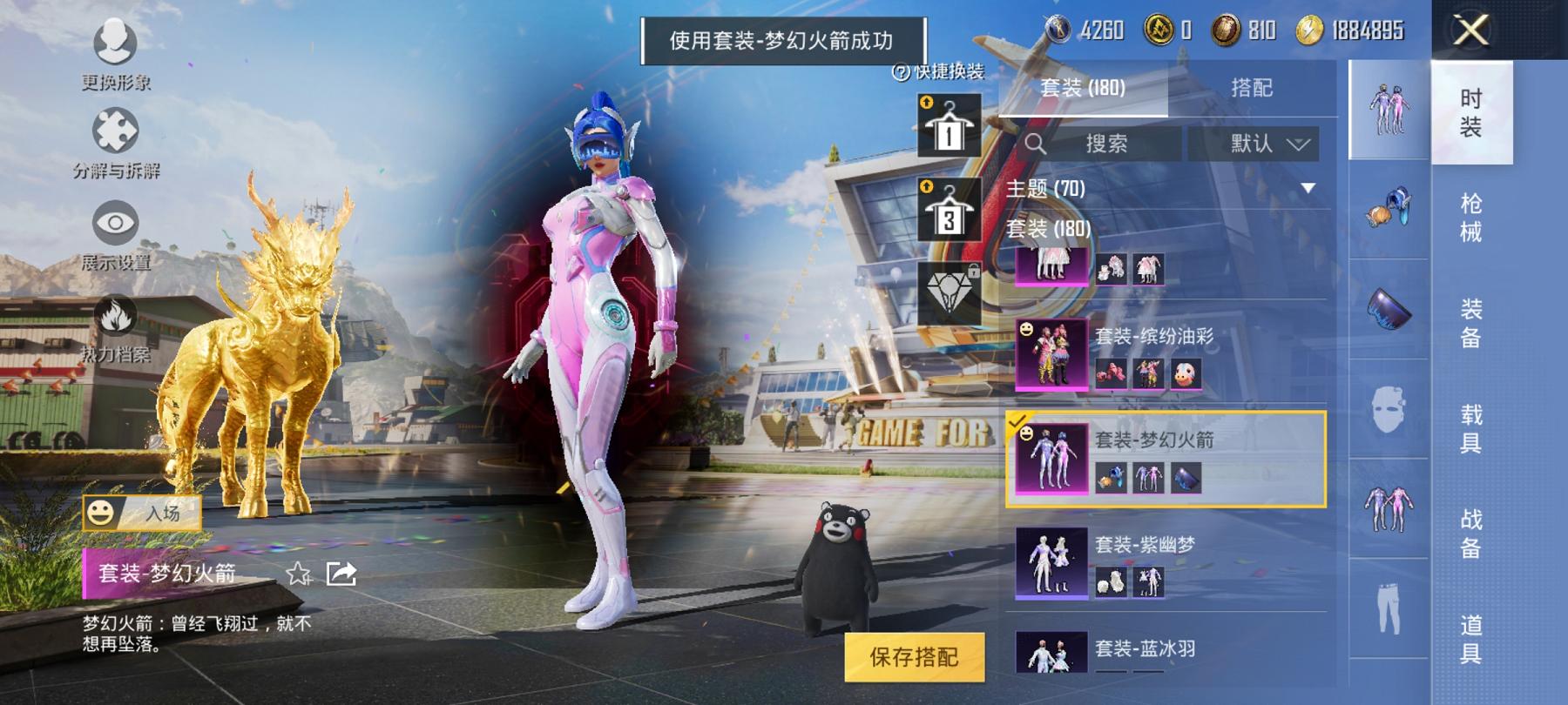 可二次【女号3红装梦幻火箭都市猎人23粉装8特效枪3载具1僚机】 安卓Q区-82823热力值-13印记-178套装-220枪皮 【3红装】 盛世惊鸿-云鸾(2级) 金蛇镇世-烛九(1级) 圣域龙灵-