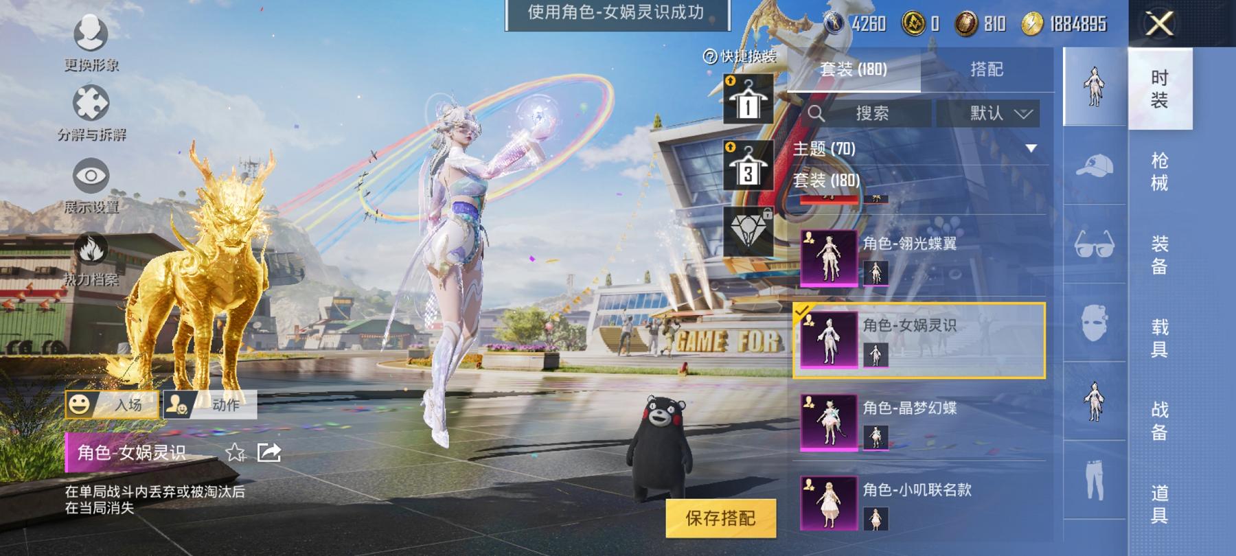 可二次【女号3红装梦幻火箭都市猎人23粉装8特效枪3载具1僚机】 安卓Q区-82823热力值-13印记-178套装-220枪皮 【3红装】 盛世惊鸿-云鸾(2级) 金蛇镇世-烛九(1级) 圣域龙灵-
