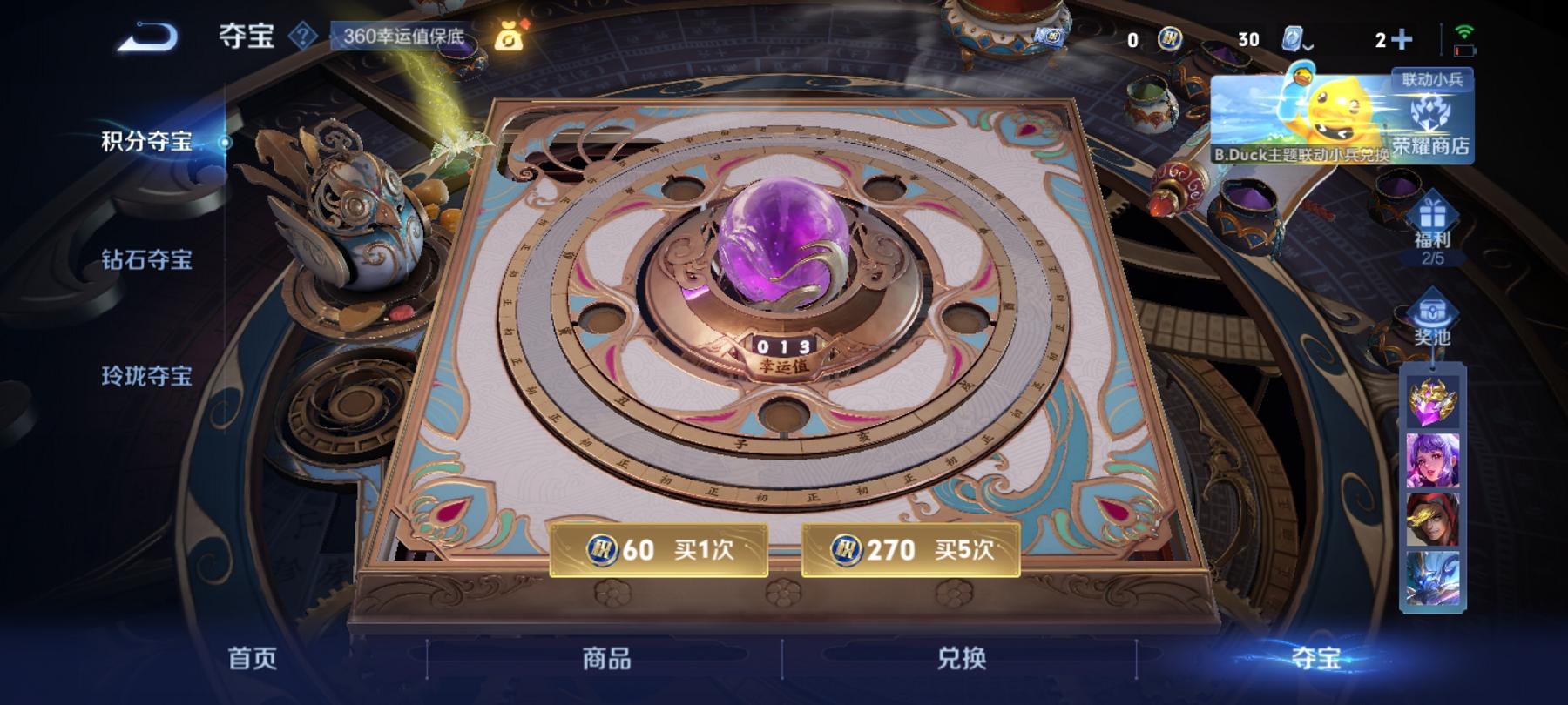 可二次【1水晶2传说1金标】安卓V区-84英雄-46皮肤【1水晶】 最初的交响【传说皮肤】霜月吟 鸣野蒿【史诗皮肤】星界战将 天穹祈灯 天穹之誓 青焰无极 鹰眼统帅 鬼剑武藏 暗隐猎兽者 圣诞狂欢 