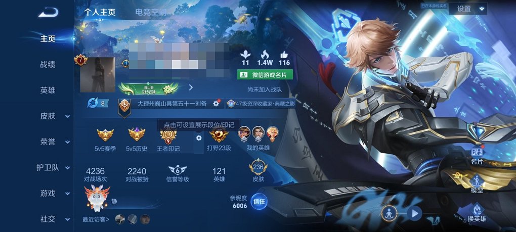 可二次【236皮肤17传说1水晶1星元】安卓V区-121英雄-236皮肤【1水晶】 鸣剑·曳影【星元皮肤】星际治安官【传说皮肤】愿照·九州拓 金乌负日 逐花归海 鸣野蒿 惊梅引 妄想实况 灼幽烈阳 