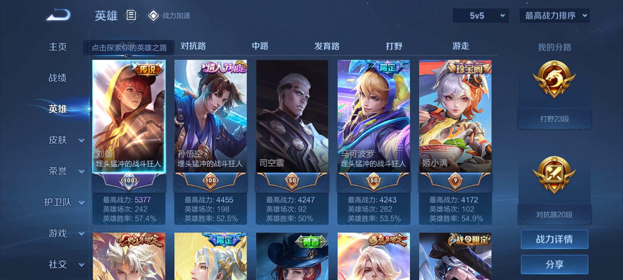 可二次【236皮肤17传说1水晶1星元】安卓V区-121英雄-236皮肤【1水晶】 鸣剑·曳影【星元皮肤】星际治安官【传说皮肤】愿照·九州拓 金乌负日 逐花归海 鸣野蒿 惊梅引 妄想实况 灼幽烈阳 