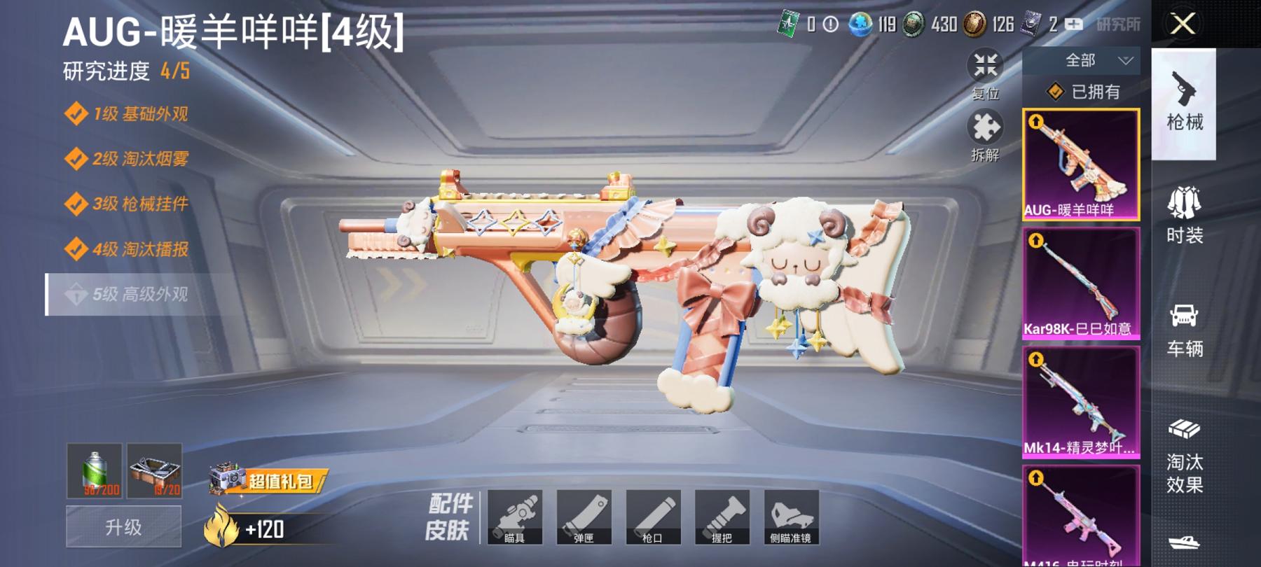 可二次【蓝螳螂4特效枪3粉装】 安卓Q区-44187热力值-12印记-126套装-152枪皮 【2稀有】 Mark.06蓝螳螂 AKM-百万伏特【3粉装】 极限特训 鸾凤武仙 角色-萨利娅【4特效枪